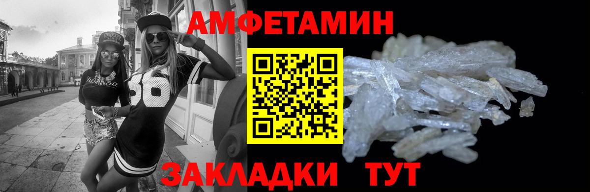 Амфетамин Premium Отрадное