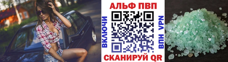 Alpha PVP VHQ как найти Отрадное