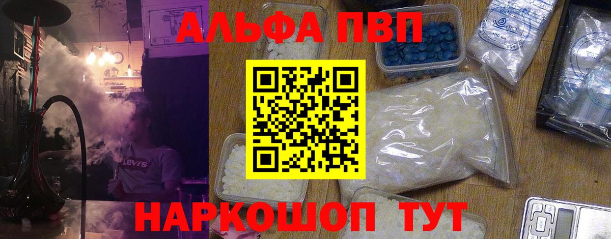 Отрадное  А ПВП  Вход с VPN  А ПВП Crystall  APVP мука 