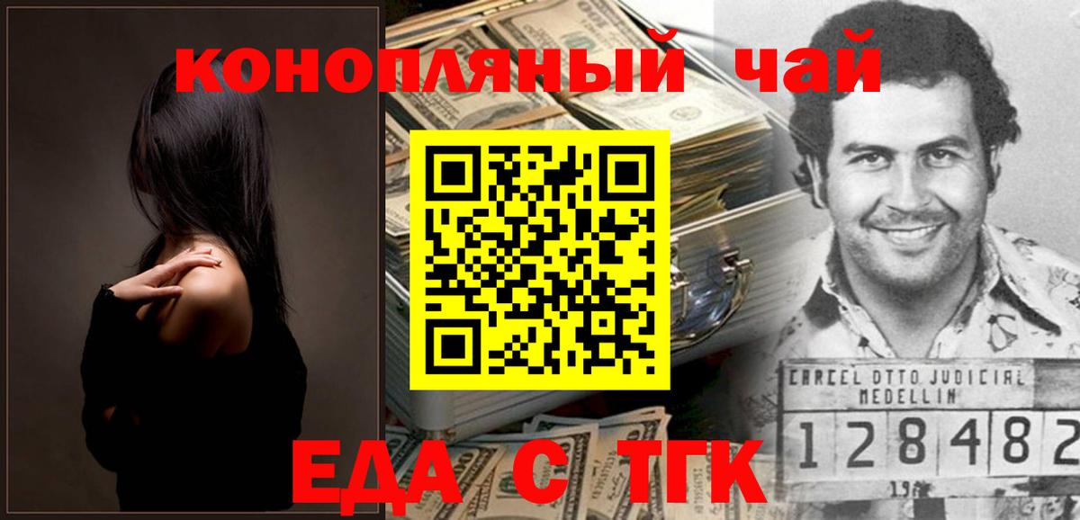 Canna-Cookies марихуана  Вход с VPN  Отрадное 