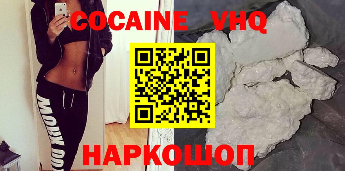 Отрадное  Кокаин  КОКАИН Эквадор  Вход с VPN  КОКАИН Перу 