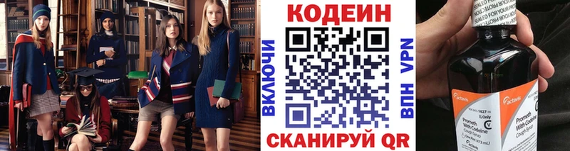 Codein Purple Drank  кракен ССЫЛКА  Отрадное  даркнет сайт 
