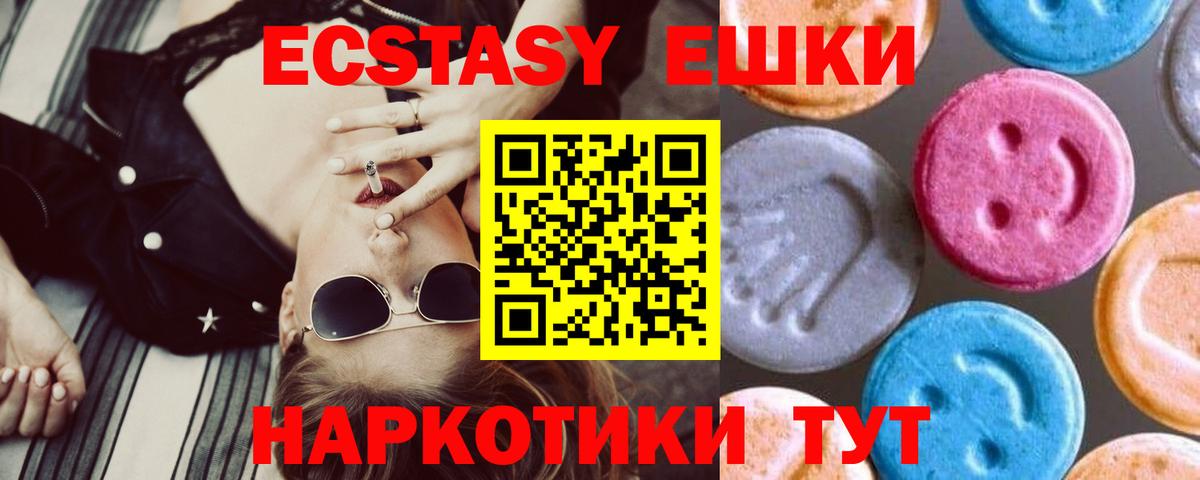 Ecstasy 280 MDMA Отрадное