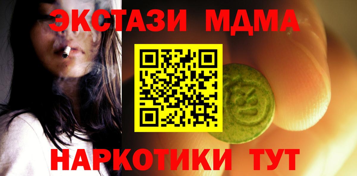 ЭКСТАЗИ круглые  Ecstasy Cube  Ecstasy  Вход с VPN  закладки  Отрадное 