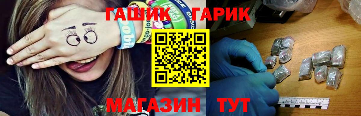ГАШИШ hashish Отрадное