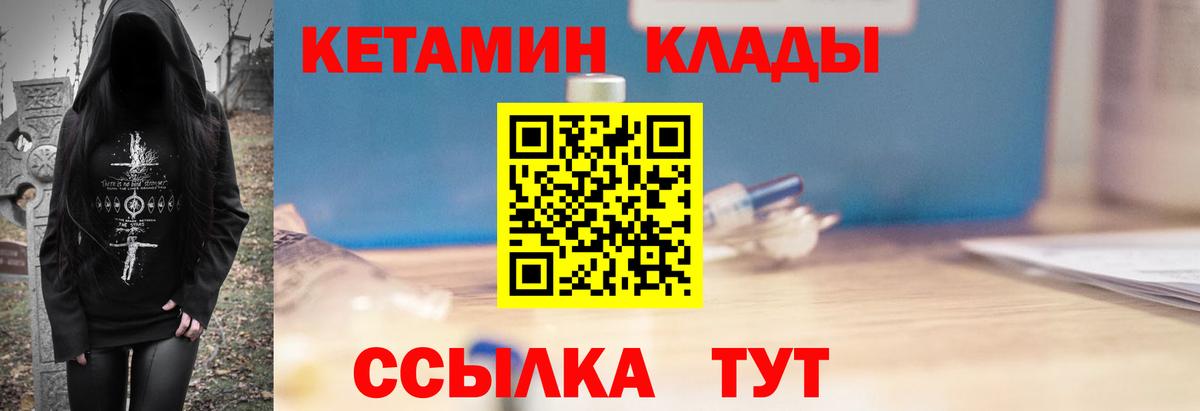 КЕТАМИН ketamine  Вход с VPN  Кетамин ketamine  Отрадное 