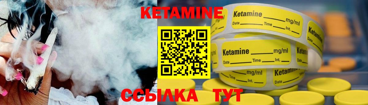 КЕТАМИН VHQ Отрадное