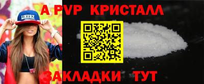 apvp Сланцы