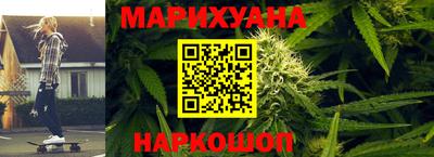 каннабис Славянск-на-Кубани