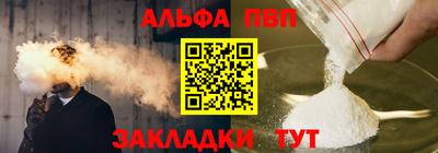 apvp Сланцы