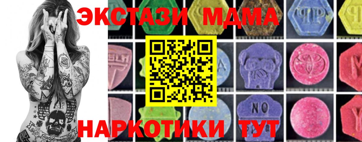 МДМА crystal  МДМА VHQ  Вход с VPN  Отрадное 
