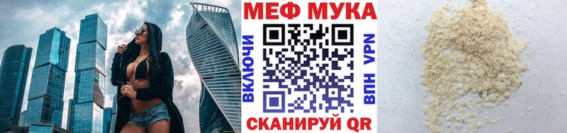 купить  цена  Отрадное  нарко площадка клад  МЕФ мука 