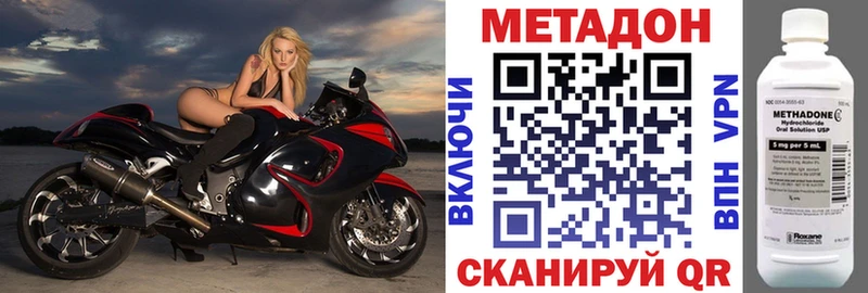 Метадон кристалл  Отрадное 