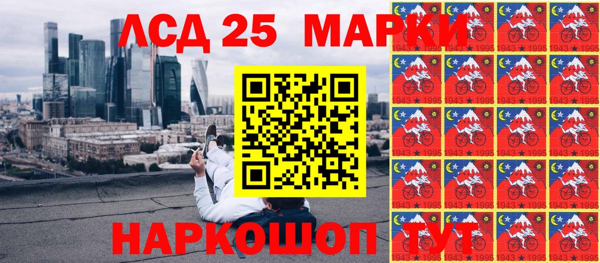 Марки N-bome 1500мкг  Вход с VPN  Отрадное 