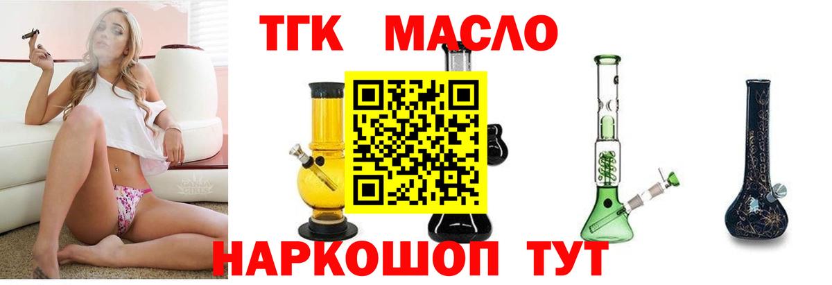 Дистиллят ТГК вейп с тгк  Вход с VPN  Отрадное 